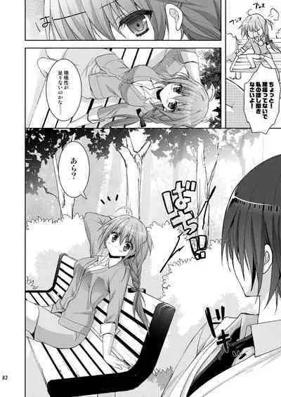 Marriage Kiss Natsuko-san Soushuuhen
