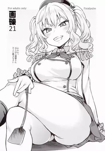 (Fata Grande Kikuusai) [Taku-tamA (Takuwan)] Danua to Himitsu no Gishiki (Granblue Fantasy) [Chinese] [脸肿汉化组]