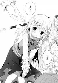 (C92) [CHOCOLATE CUBE (Miwa Futaba)] Chino-chan wa Goshuushin Kokoa√2 (Gochuumon wa Usagi desu ka?) [Chinese] [绅士仓库汉化]