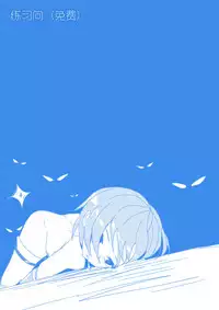 沙耶香的末日