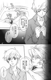 [ESCAPE CLUB] TTT Re-publish (Toward the Terra)