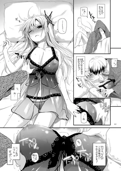 [Digital Lover (Nakajima Yuka)] DL-etc Soushuuhen 03 (Various) [Digital]