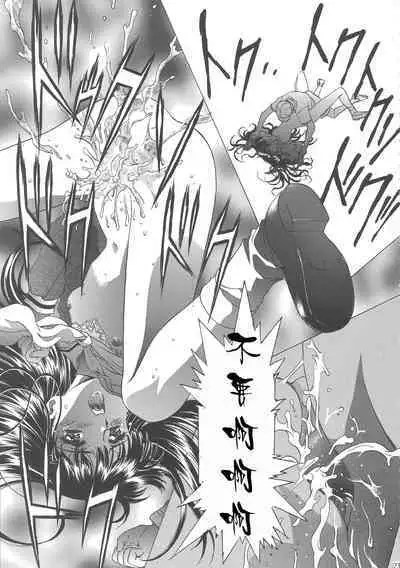 (C68) [Henreikai (Kawarajima Koh)] Sakura Ame Wide Ban ~Tomoyo no Nagaiyoru~ Ch. 1-3 (Cardcaptor Sakura) [Chinese] [霸宋漢化]