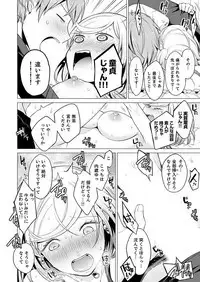 Ato 1mm de Haicchau ne? Zakone Shitetara Tonari no Joshi ni Ijirarete... 1-10