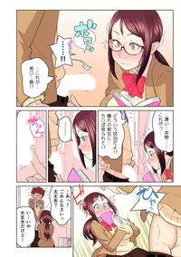 [Kakuzatou, kupa] Akogare no Kanojo ga Mousou yori Erosugiru! ~Otagai o Shiru ni wa Mazu Sex de Iku Koto kara!?~ Ch. 1-4 [Digital]