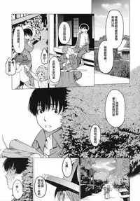 (C88) [EAR-POP (Misagi Nagomu)] Kata no Ue no Ryuujou 3 - Shoujo no Alma (Kantai Collection -KanColle-) [Chinese] [ca424940个人汉化]