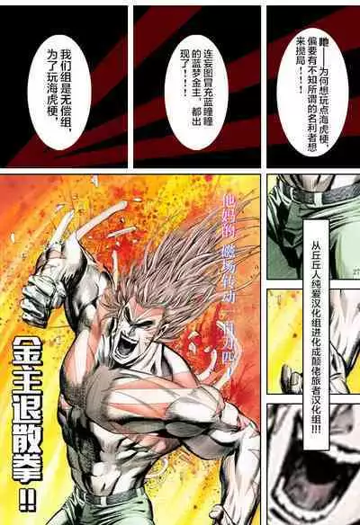 (C101) [Yuusha-sama Go-ikkou (Nemigi Tsukasa)] Gokuraku Kikou San (Genshin Impact) [Chinese] [颠佬旅者汉化组]