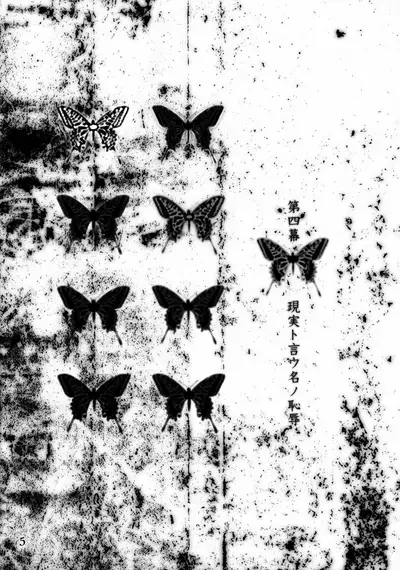 Ageha Sono Yon - Silent Butterfly 4th