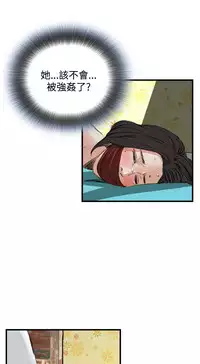 Take a Peek 偷窥 Ch.39~55 [Chinese]中文