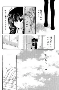 (C67) [Sakurakan (Seriou Sakura)] Tobikkiri no Himitsu 2 (Inuyasha)