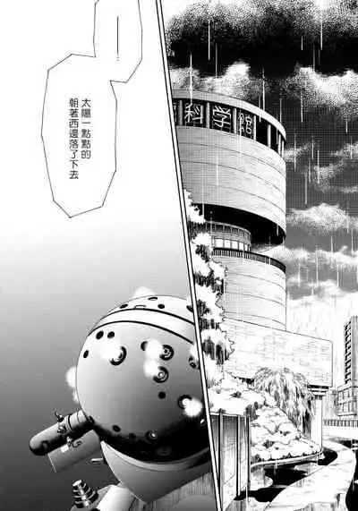 Jupiter ni Onegai | 向木星许愿 Ch. 2-5