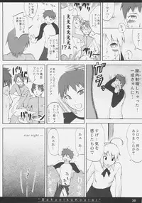 (SC35) [On-show (Ishibashi Shingo, Mutsutake)] Bakuniku Koutai -I'm the bone of my meat- (Fate/stay night)