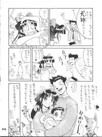 (CR20) [Anorak Post (Akiyoshi Yoshiaki)] Sakura no Mori no Mankai no Shita (Sakura Wars)