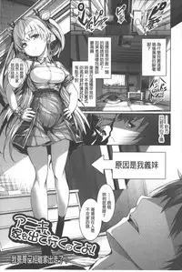 [Gentsuki] Henai Heroism | 偏愛英雄主義 [Chinese]