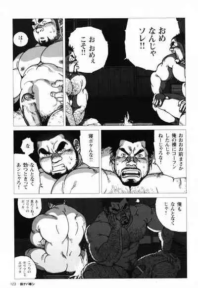 Aogeba Toutoshi