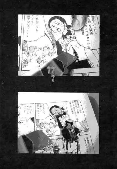 Ana, Moji, Ketsueki Nado Ga Arawareru Manga