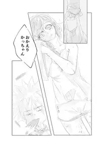 (Douyara Deban no Youda! 7) [5th moon. (.S)] Sore ga donnani kagayakashikutomo (Boku no Hero Academia) [Sample]