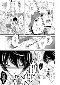 (C91) [Karaage of the Year (Karaage Muchio)] Senaizu to Totemo Yuka ina Naka Matachi (Ensemble Stars!)