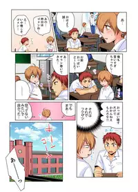 [Matsuyama Hayate] Nyotaika de Ecchi Kenshin!? Mirudake tte Itta no ni... 2 [Digital]