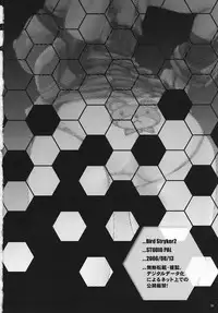 (C70) [Studio Pal (Kenzaki Mikuri, Nanno Koto)] Bird Stryker 2 (Super Robot Taisen)