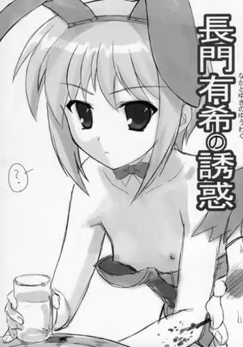 (COMIC1☆4) [Archives (Hechi)] Shoushitsu Nagato no Shiawase Ichi (The Melancholy of Haruhi Suzumiya)