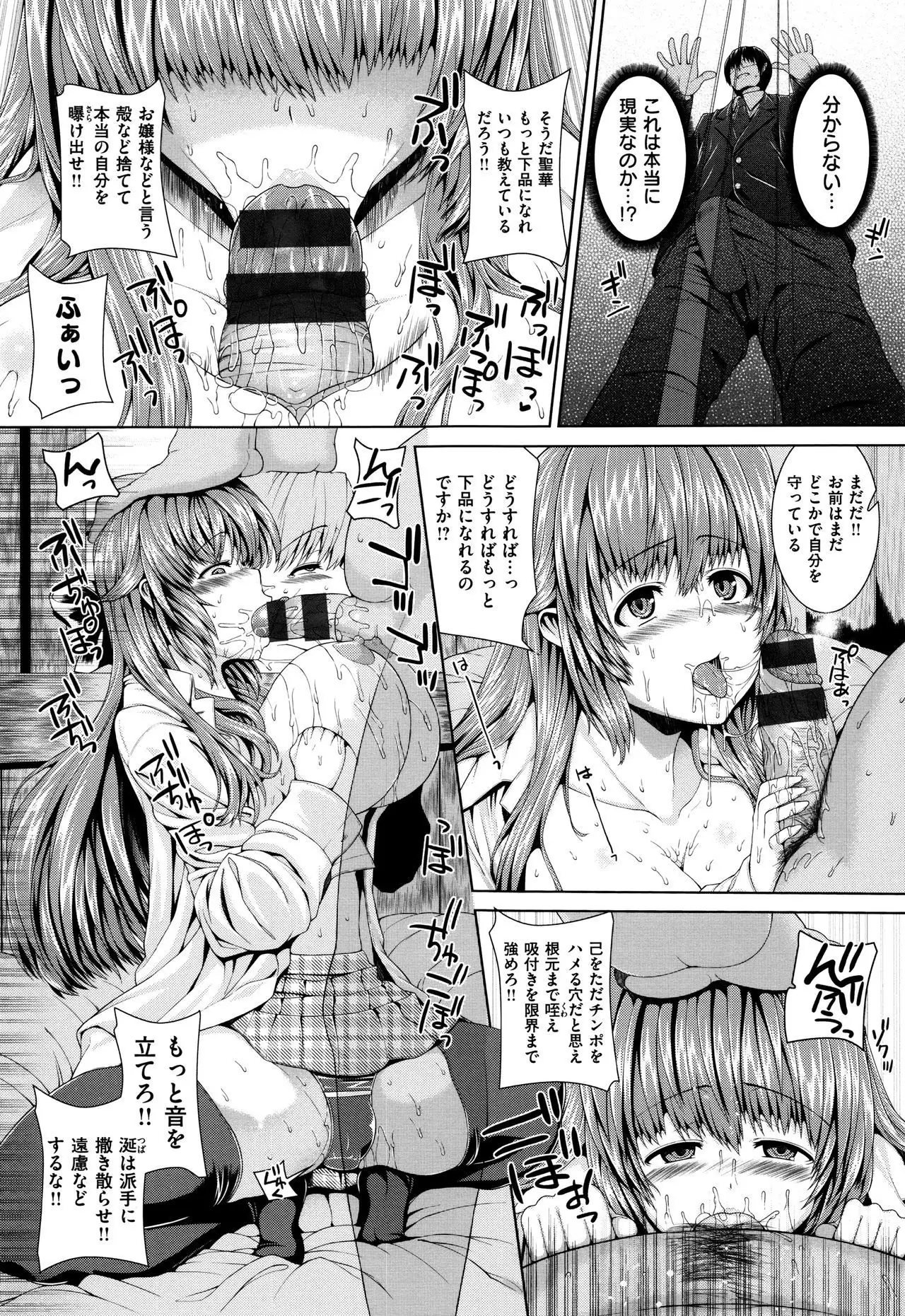 Houkago wa Mesu no Kao