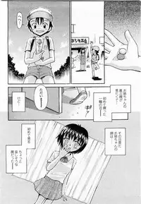 COMIC Momohime 2003-11