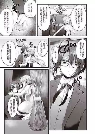 COMIC ExE 35