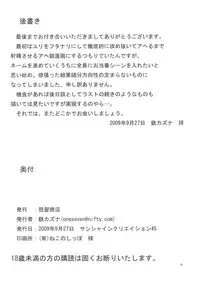 (SC45) [Dohatsu Shouten (Kurogane Kazuna)] Jumon Kourin Magical Force (Quiz Magic Academy)