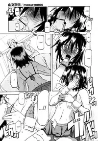 (Sanbun Kyoden) maso-mess Ch. 1-14 [English] [_ragdoll]