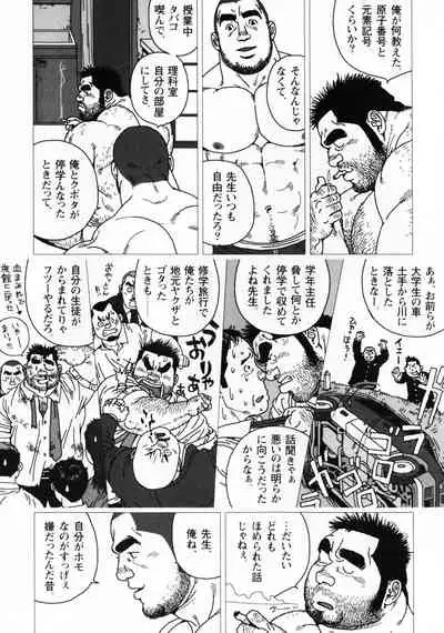 Aogeba Toutoshi