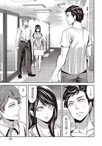 [Miyahara Ayumu] Pen to Kanojo to Amai Wana 1 | 畫筆下的性愛潛規則 1 [Chinese] [Digital]