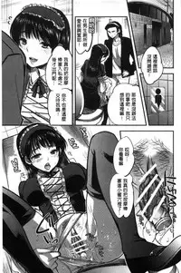 [Jakou Nezumi] Kanojo no Ijou na Hatsujou│彼女她異常的發情 [Chinese]