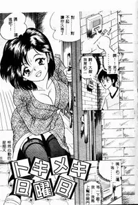 [Sakura Hikomaru] Imouto no Houteishiki [Chinese]
