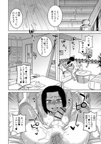 [Takatsu] S wa Fragile no S [Digital]
