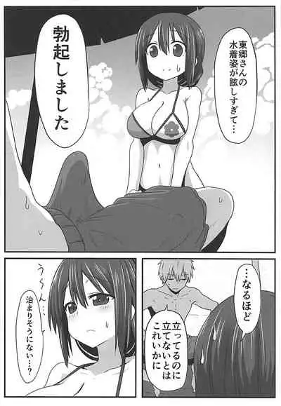 (C94) [Shokumu Taiman (Take)] Tougoux Soushuuhen (Yuuki Yuuna wa Yuusha de Aru)
