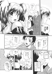 [Nishizaki Eimu] Aitsu o Toriko ni Suru Houhou - Method of Charming Him