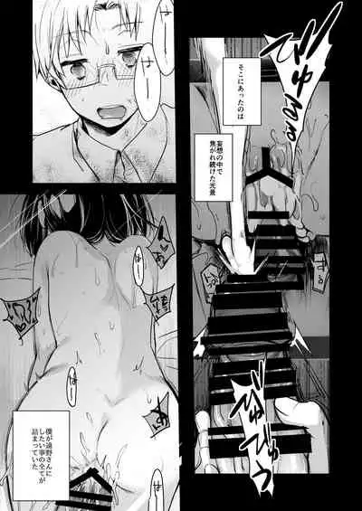 Onaji Juku ni Kayou You ni Natte Ii Kanji ni Natta Onnanoko ga Koushi to Hamedori Kimeteta Hanashi