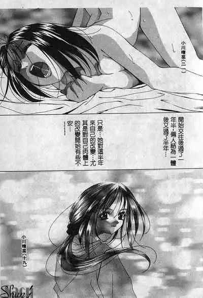 Shikan Body