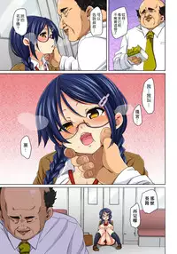 [Marui Maru] Hattara Yarechau!? Ero Seal ~Wagamama JK no Asoko o Tatta 1-mai de Dorei ni~ 1-12 [Chinese] [Den個人漢化] [Digital]