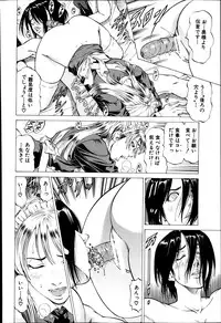 [Kabuki Shigeyuki] Shihai no Yakata - The Mansion Which a Queen Governs Ch. 1-3