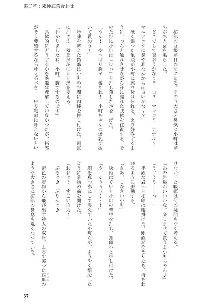Sokuochi! Saibansho