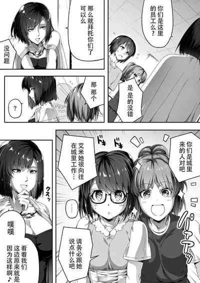 [Road=Road=] Chikara Aru Succubus wa Seiyoku o Mitashitai dake. 1 [Chinese] [钢华团汉化组]