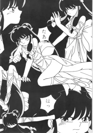 Ranma - Girls