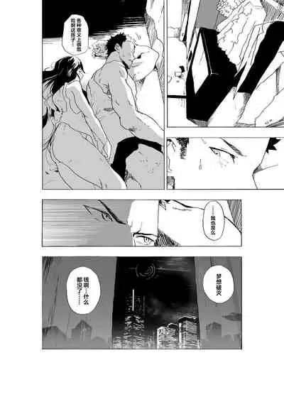 [Shota Manga-ya-san (orukoa)] Josou Shounen to Moto Kakutouka Mushoku no Ero Manga丨女装少年与原格斗家(无职)的色情漫画 [Chinese] [theoldestcat汉化]