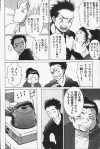 [Tamaki Nozomu] Joou-sama'tte Yobanaide
