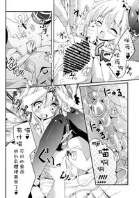 [Kaname (Siina Yuuki)] Watashi no Mune ga Konna ni Fukuramanai Wake ga Nai (Touhou Project) [Chinese] [樱丘汉化组] [Digital]