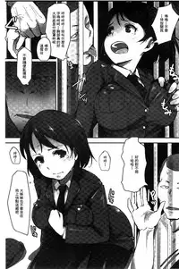 [Arakure] Kegareta Seishi de Shikyuu ga Panpan! | 污穢的精子讓子宮變鼓鼓脹脹! [Chinese]