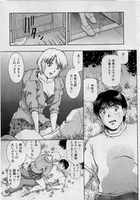 [Tenyou] Back All-right Mina-chan! ➀