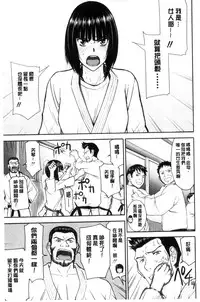 [Inomaru] Kanojotachi no Yarikata | 彼女們的性交渉 [Chinese]